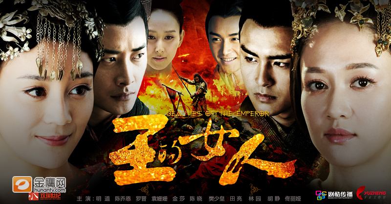 ลิขิตรักจอมจักรพรรติ Beauties of the Emperor 《王的女人》-2012 part8