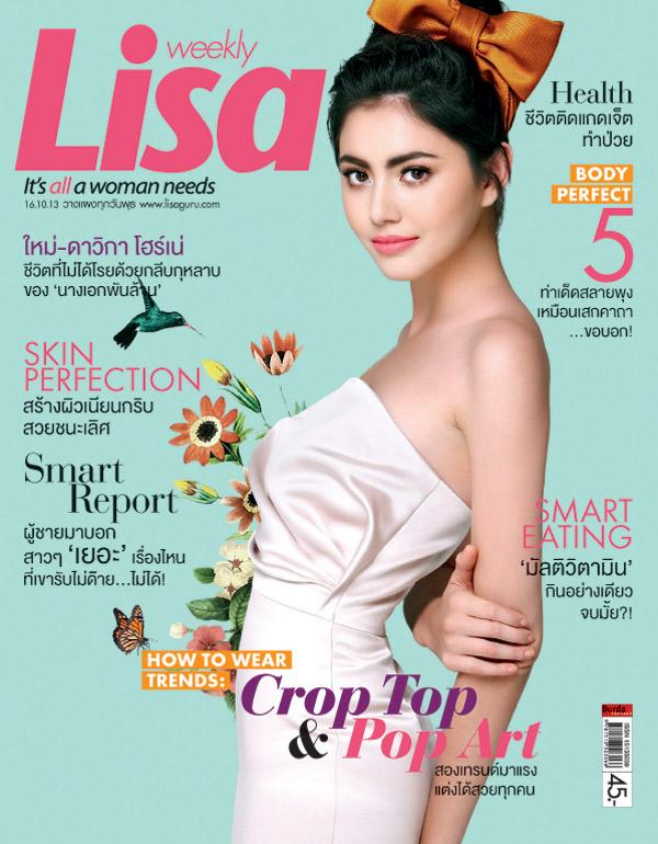 ใหม่-ดาวิกา โฮร์เน่ @ Lisa weekly 16-10-13