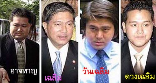 ช่อง 3 หลุด ช้างน้อย วันเฉลิม