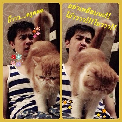 ไม่ทันไร ออย กลัวเมีย ซะแล้ววววว