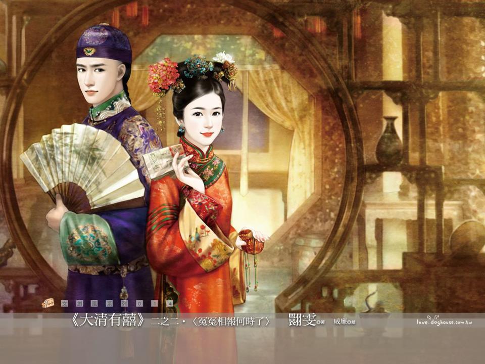 นิยายสาวจีนสวยๆ