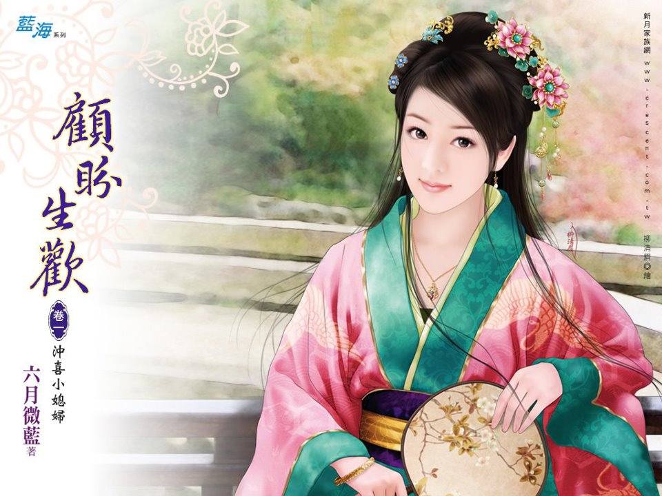 นิยายสาวจีนสวยๆ