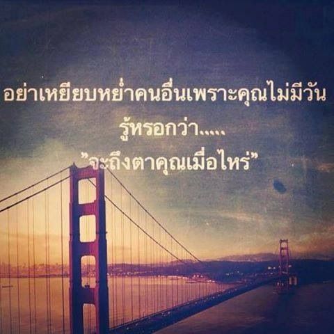 เจิด เริ่ด เเซ่บส์