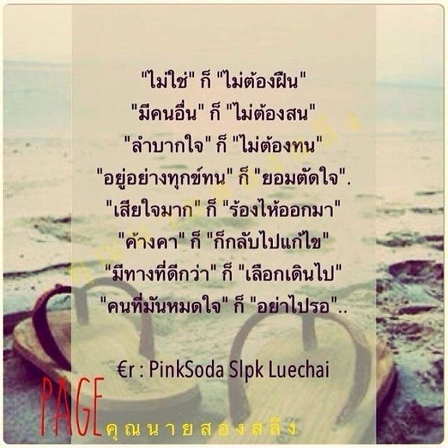เจิด เริ่ด เเซ่บส์