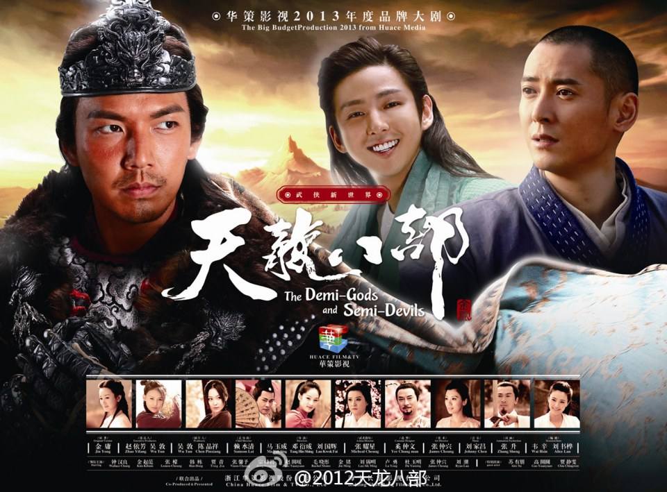 8เทพอสูรมังกรฟ้า2013《天龙八部》part5