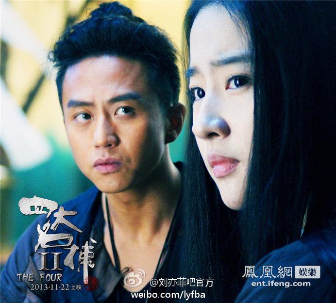 The Four 2 4 มหากาฬพญายม -ภาค2 part6