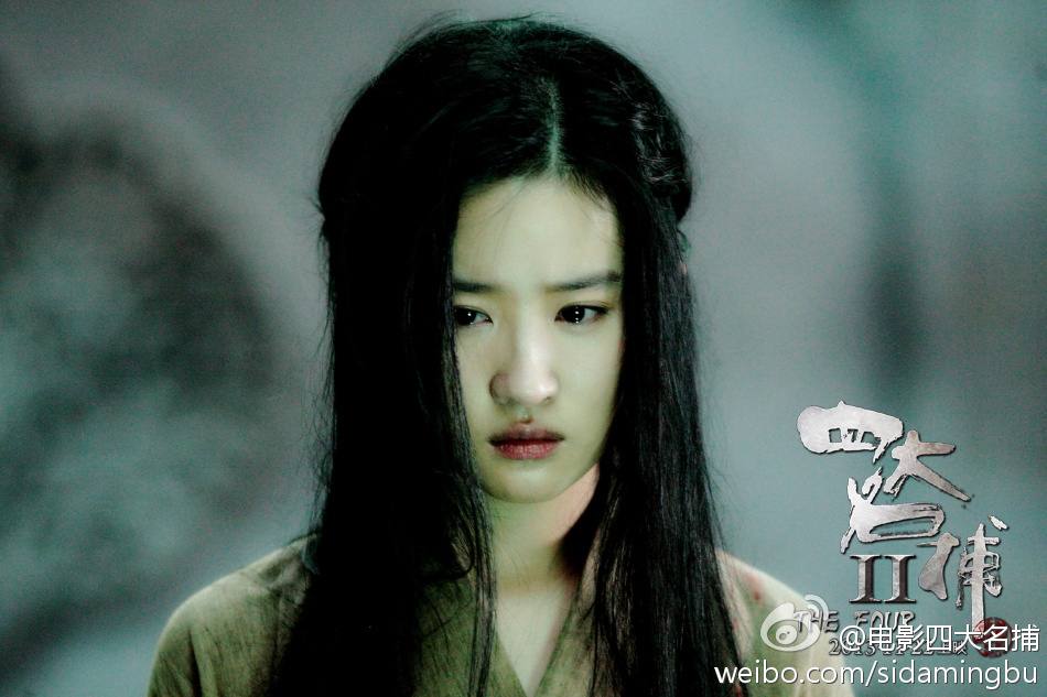 The Four 2 4 มหากาฬพญายม -ภาค2 part6