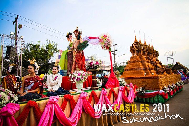 มาเด้อ..มาเที่ยวสกลนคร