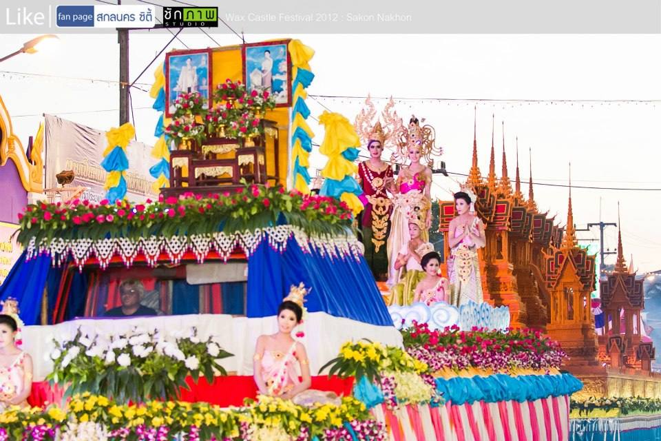 มาเด้อ..มาเที่ยวสกลนคร