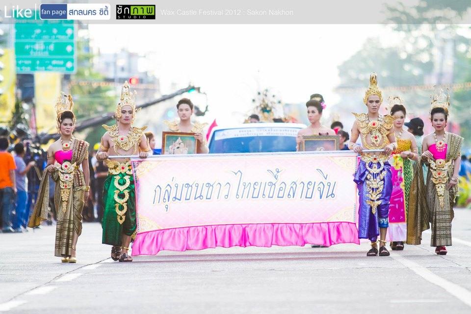 มาเด้อ..มาเที่ยวสกลนคร