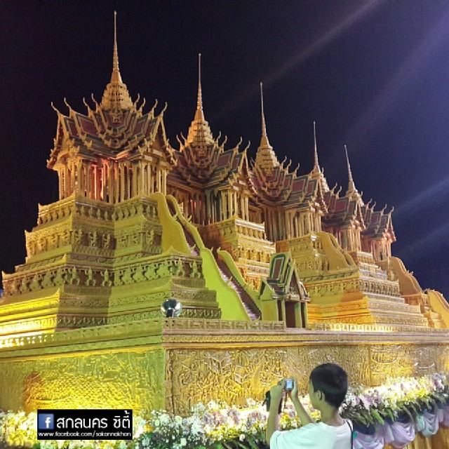 มาเด้อ..มาเที่ยวสกลนคร