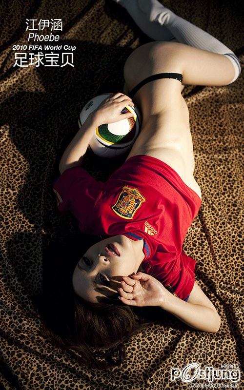 วอร์มเครื่อง บอลโลก 2014