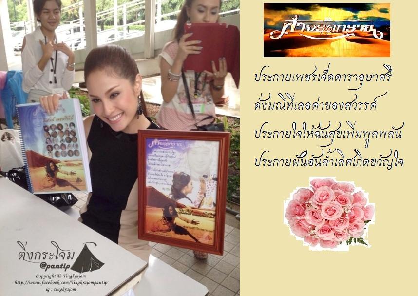 Kwan Usamanee น่ารักอีกแล้ว ^^