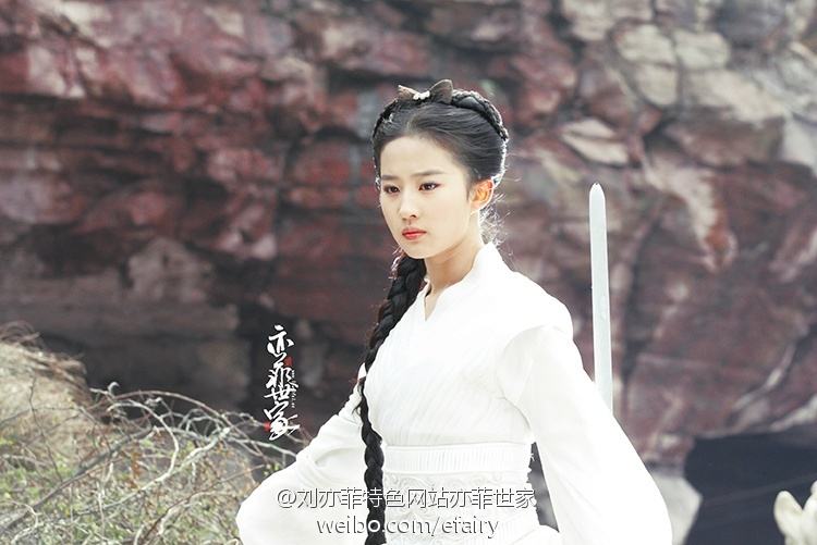 หลิวอี้เฟย เซียวเหล่งนึ่ง ในดวงใจ