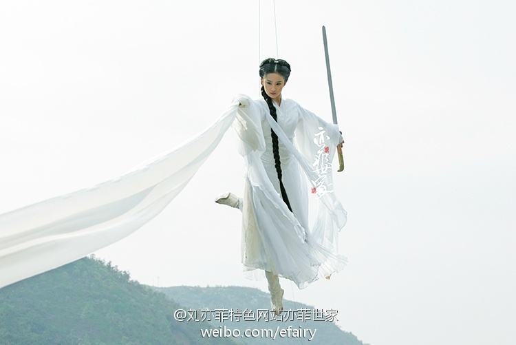 หลิวอี้เฟย เซียวเหล่งนึ่ง ในดวงใจ
