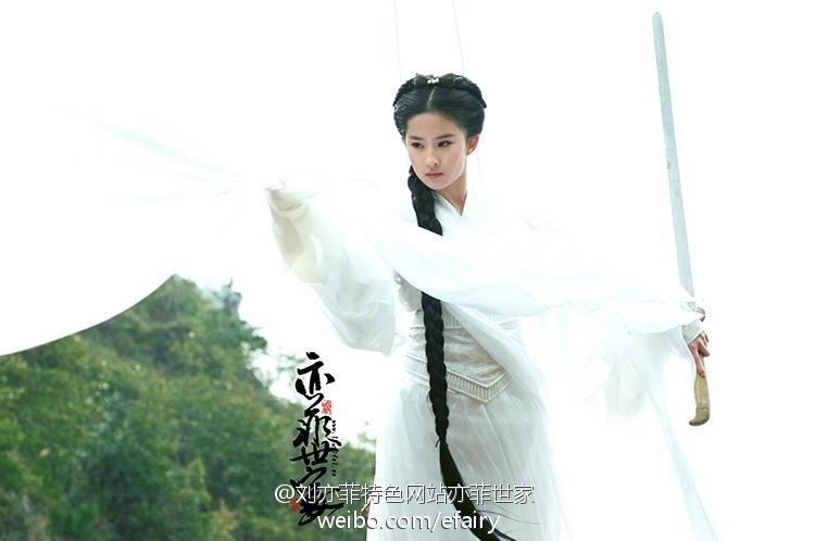 หลิวอี้เฟย เซียวเหล่งนึ่ง ในดวงใจ