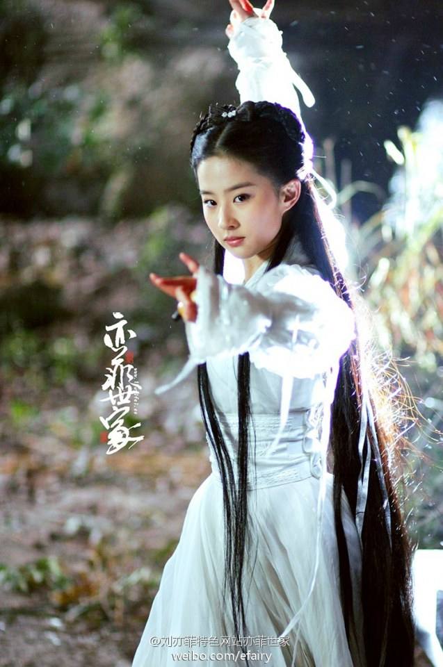 หลิวอี้เฟย เซียวเหล่งนึ่ง ในดวงใจ