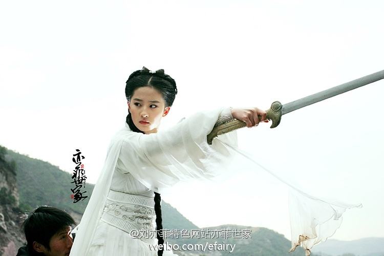 หลิวอี้เฟย เซียวเหล่งนึ่ง ในดวงใจ