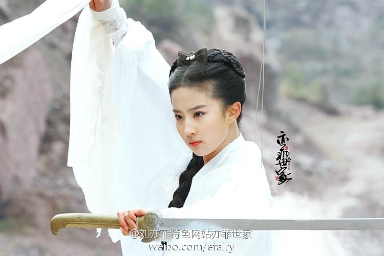 หลิวอี้เฟย เซียวเหล่งนึ่ง ในดวงใจ