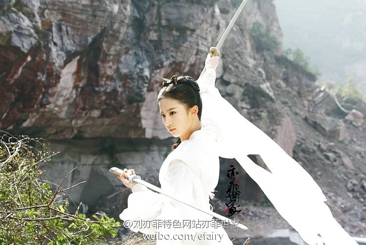 หลิวอี้เฟย เซียวเหล่งนึ่ง ในดวงใจ
