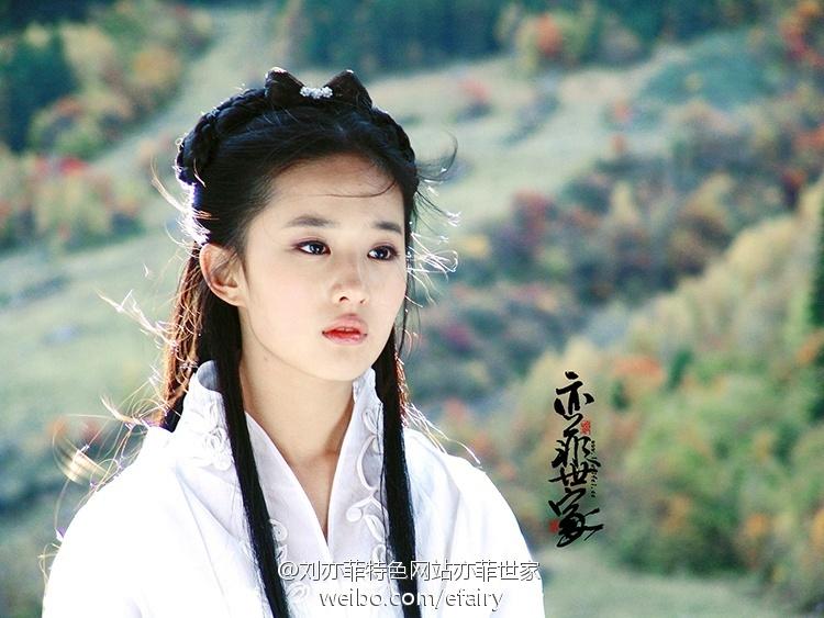 หลิวอี้เฟย เซียวเหล่งนึ่ง ในดวงใจ