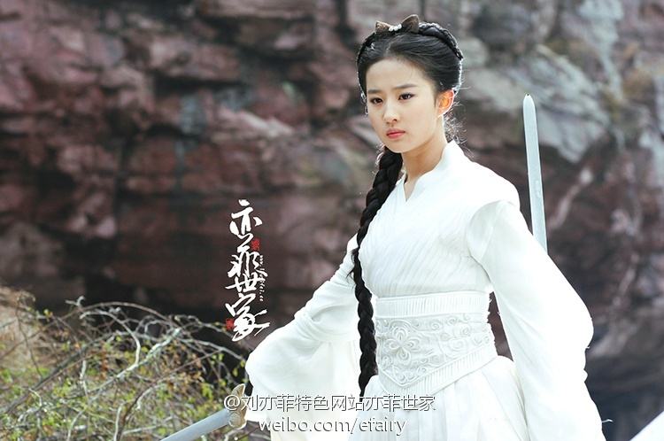 หลิวอี้เฟย เซียวเหล่งนึ่ง ในดวงใจ