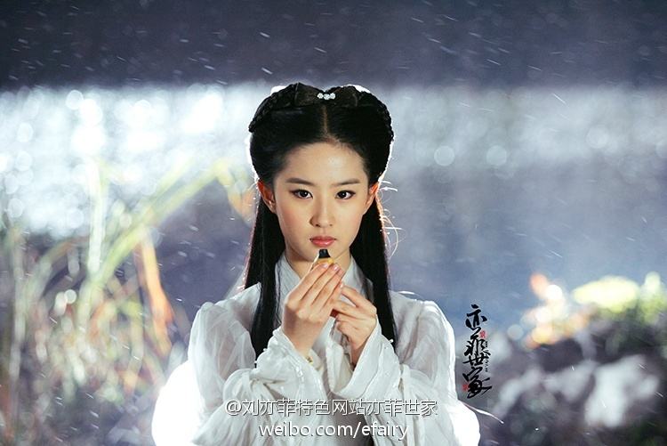 หลิวอี้เฟย เซียวเหล่งนึ่ง ในดวงใจ
