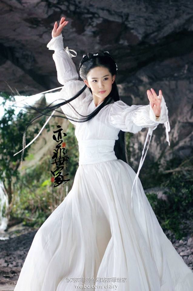 หลิวอี้เฟย เซียวเหล่งนึ่ง ในดวงใจ
