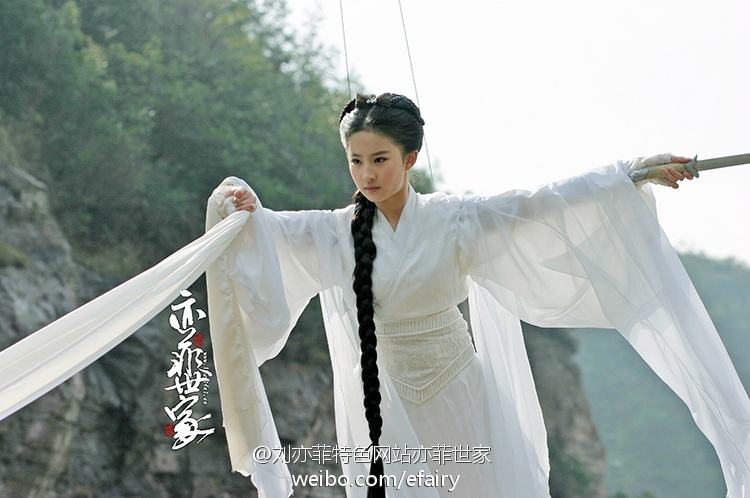 หลิวอี้เฟย เซียวเหล่งนึ่ง ในดวงใจ