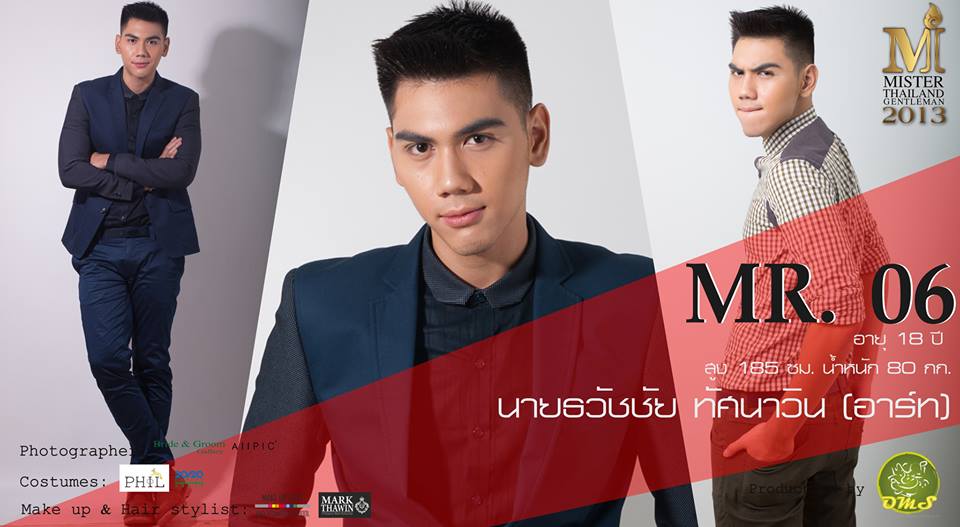 โฉมหน้าผู้เข้าประกวด 20 คนสุดท้าย Mister Thailand Gentleman 2013
