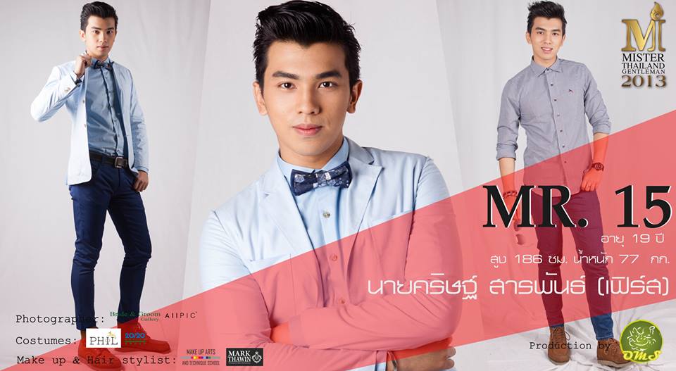 โฉมหน้าผู้เข้าประกวด 20 คนสุดท้าย Mister Thailand Gentleman 2013