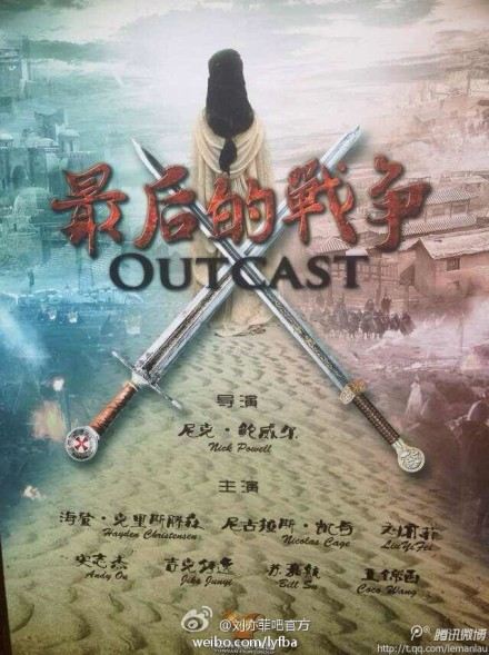 สงครามครั้งสุดท้าย OUTCAST《最后的战争》2013-2014 part1