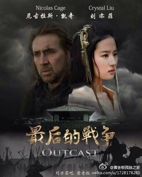 สงครามครั้งสุดท้าย OUTCAST《最后的战争》2013-2014 part1