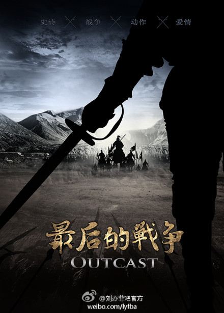 สงครามครั้งสุดท้าย OUTCAST《最后的战争》2013-2014 part1