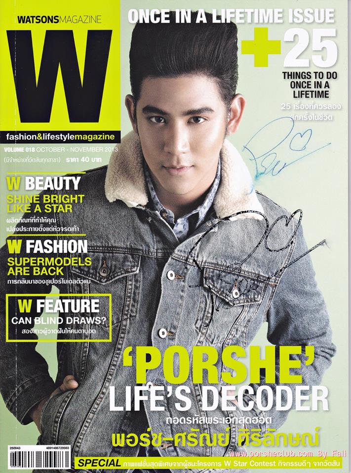 พอร์ช ศรัณย์ @ watsons magazine vol 18
