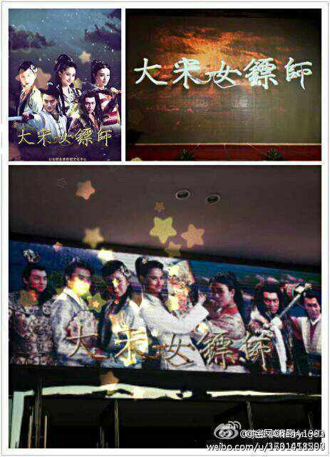《大宋女镖师》 Female bodyguard of Song Dynasty 2013-2014 part1