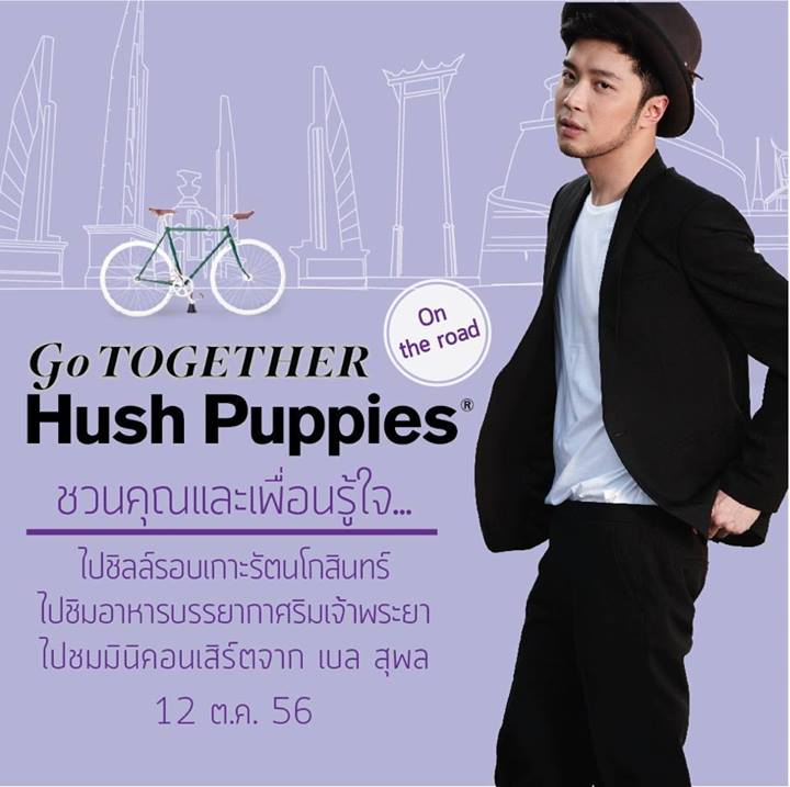 หลงไหลในหนวด [ เบล สุพล ]