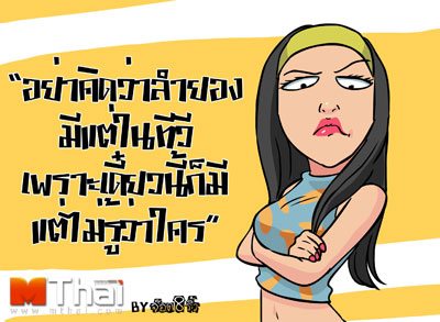 สารจากลำยองทองเนื้อเก้า