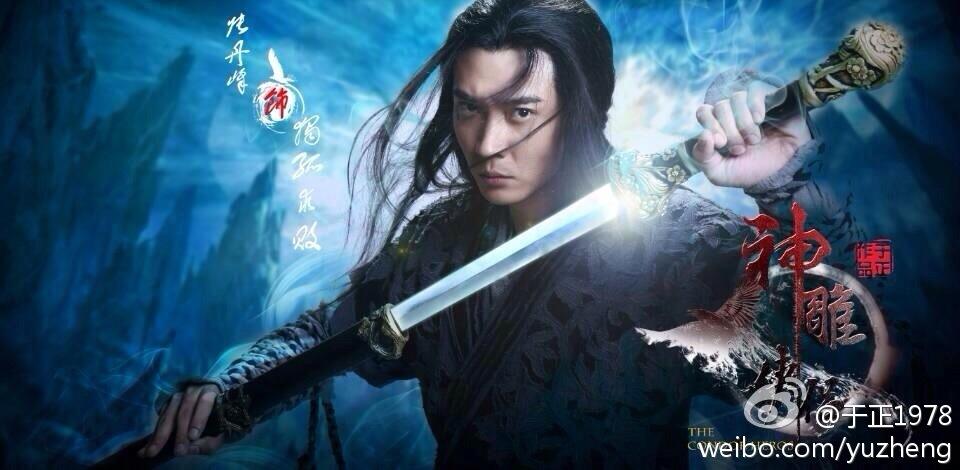 มังกรหยก ศึกเทพอภินิหารจ้าวอินทรีย์ ฉบับใหม่ 神雕侠侣 2013-2014 part44