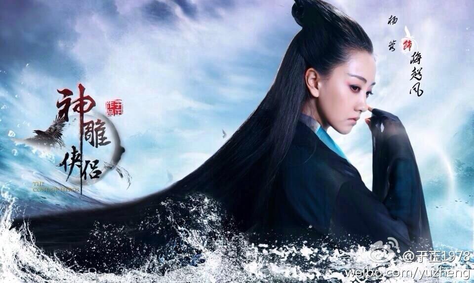 มังกรหยก ศึกเทพอภินิหารจ้าวอินทรีย์ ฉบับใหม่ 神雕侠侣 2013-2014 part44