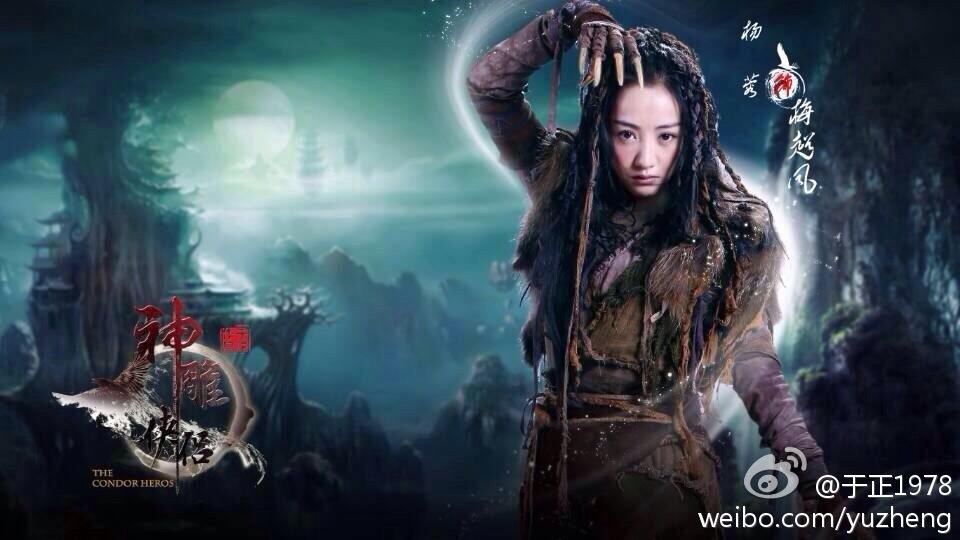 มังกรหยก ศึกเทพอภินิหารจ้าวอินทรีย์ ฉบับใหม่ 神雕侠侣 2013-2014 part44