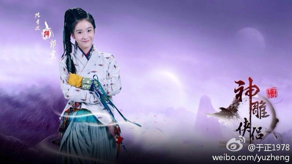 มังกรหยก ศึกเทพอภินิหารจ้าวอินทรีย์ ฉบับใหม่ 神雕侠侣 2013-2014 part44