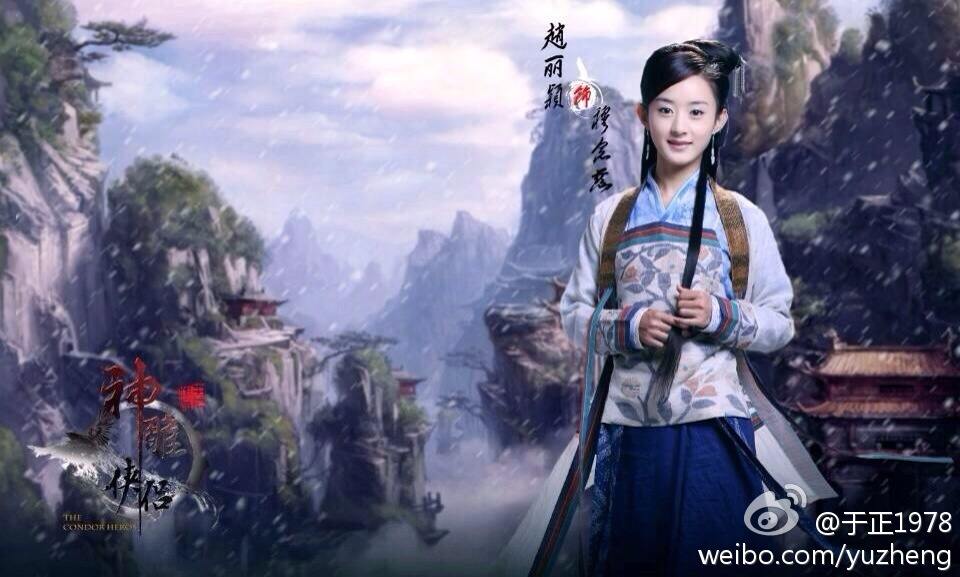 มังกรหยก ศึกเทพอภินิหารจ้าวอินทรีย์ ฉบับใหม่ 神雕侠侣 2013-2014 part44