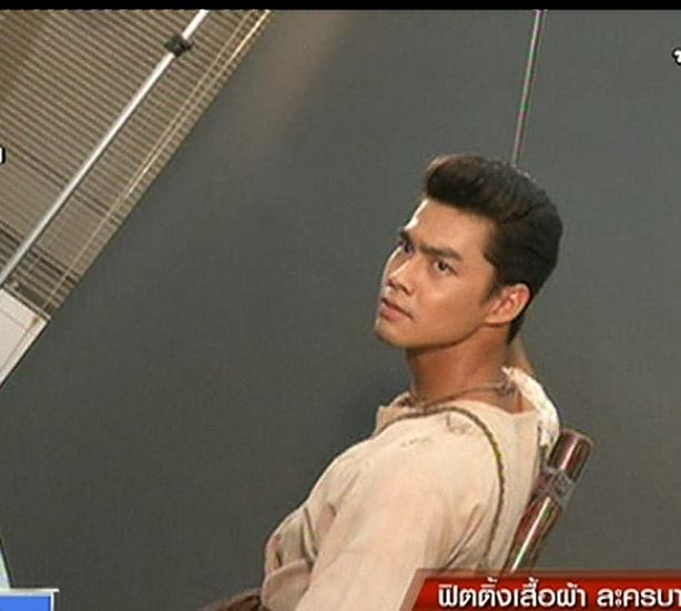 [ เต้ย พงศกร ] ....ฟิตติ้ง ละครบางระจัน