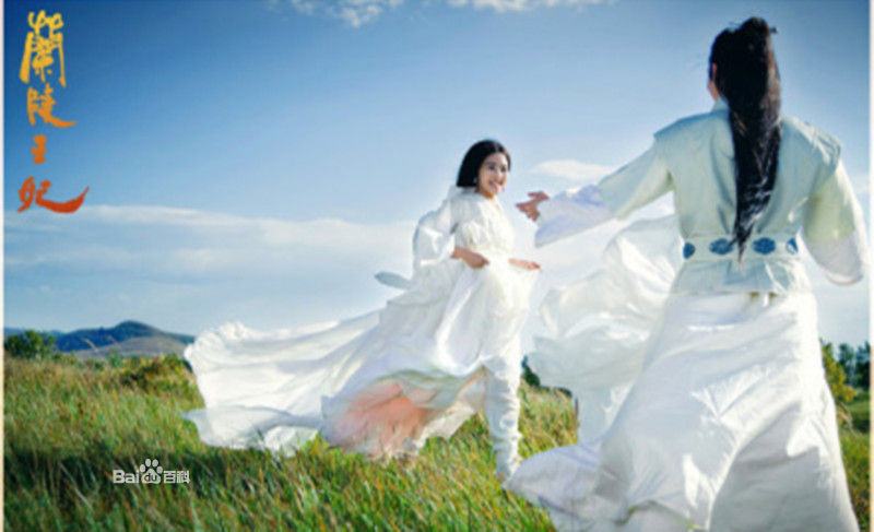 องค์หญิงหลันหลิง Princess Lan Ling 《兰陵王妃》2013-2014 part1