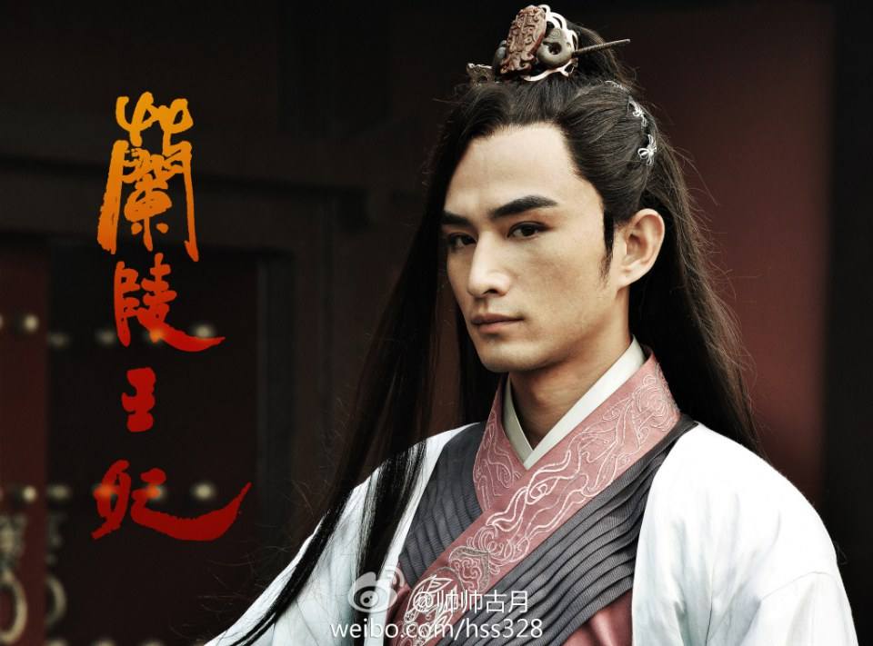 องค์หญิงหลันหลิง Princess Lan Ling 《兰陵王妃》2013-2014 part1