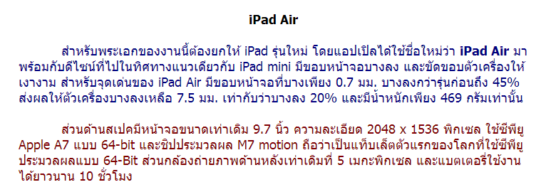 มาแล้วจ้า มาแล้ว!!! Apple เปิดตัว iPad Air และ iPad mini 2 รุ่นใหม่ อย่างเป็นทางการแล้ว!!!!!!