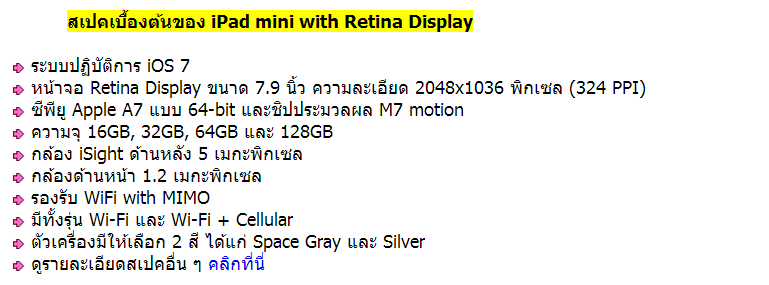 มาแล้วจ้า มาแล้ว!!! Apple เปิดตัว iPad Air และ iPad mini 2 รุ่นใหม่ อย่างเป็นทางการแล้ว!!!!!!