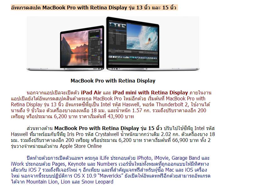 MacBook Pro with Retina Display