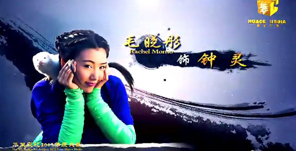 8เทพอสูรมังกรฟ้า2013《天龙八部》part7